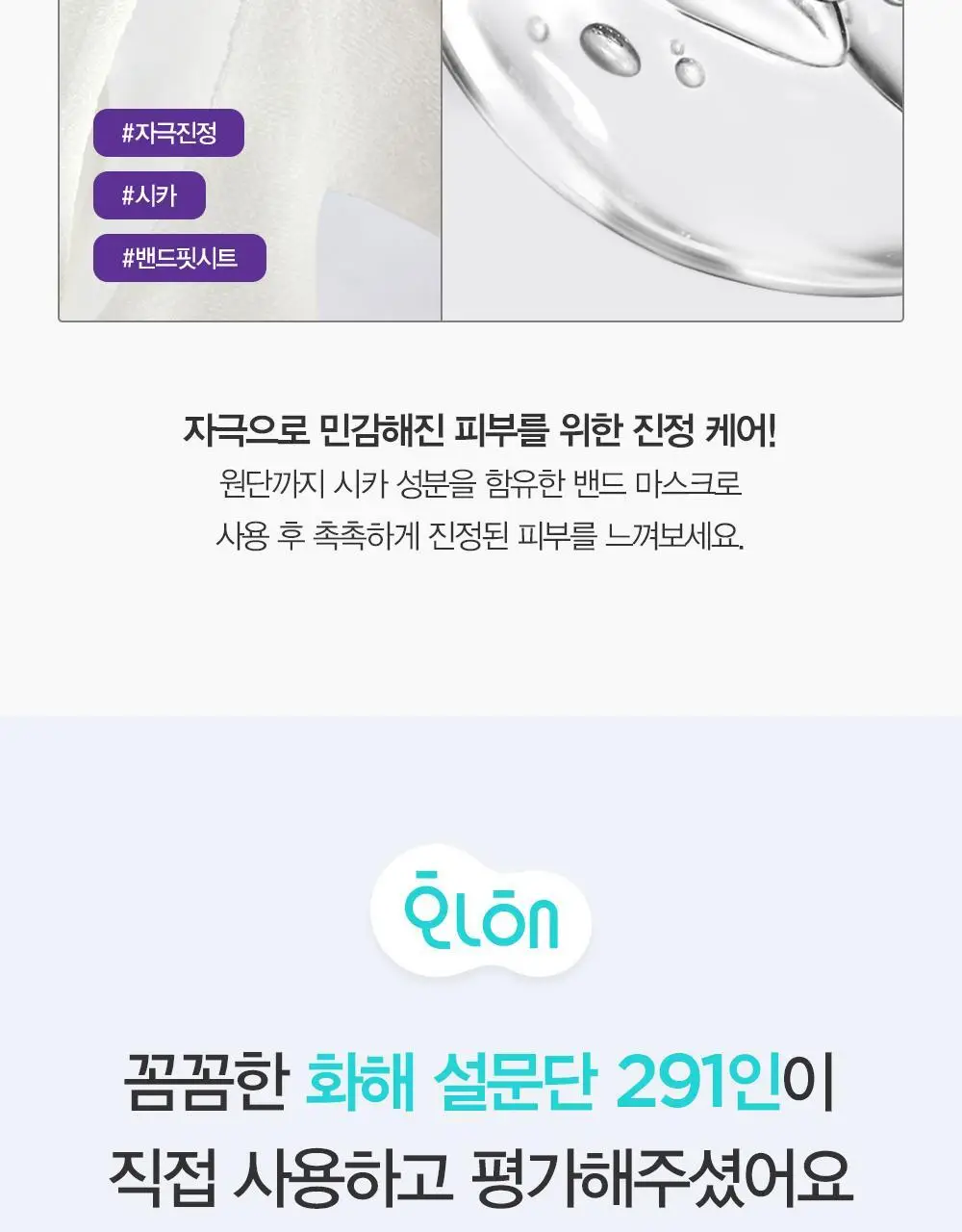 [시카진정] 더마토리 시카 징크덤 밴드 마스크 4매(+1매 증정기획) 상세페이지 7